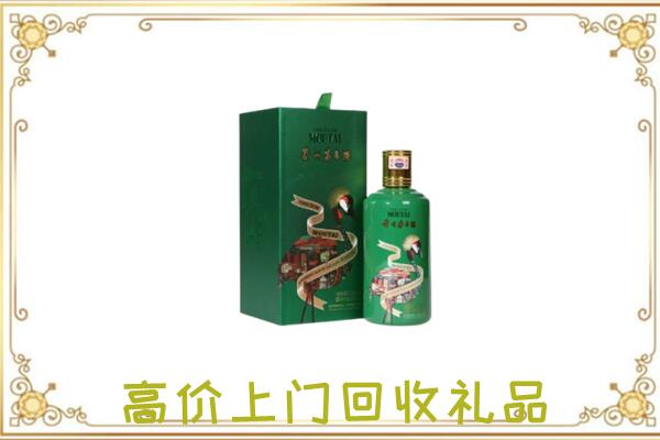 文昌附近回收出口茅台酒